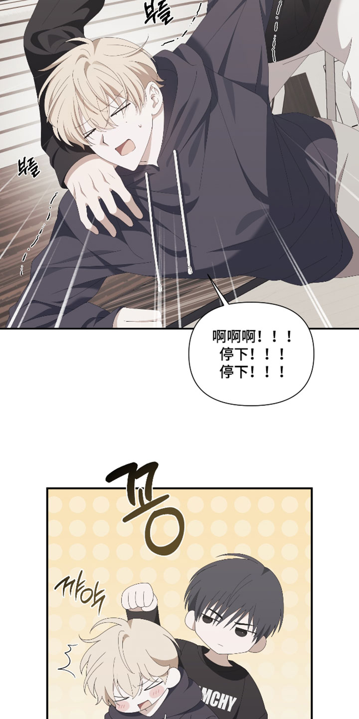 他的靶心是我漫画,第18章：我没办法跟你交往4图