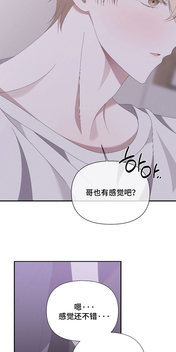 他的靶心是我漫画,第25章：满意5图