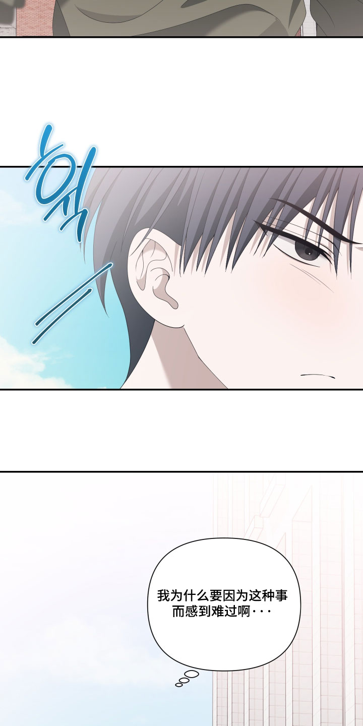 他的靶心是我漫画,第20章：应该没事吧5图