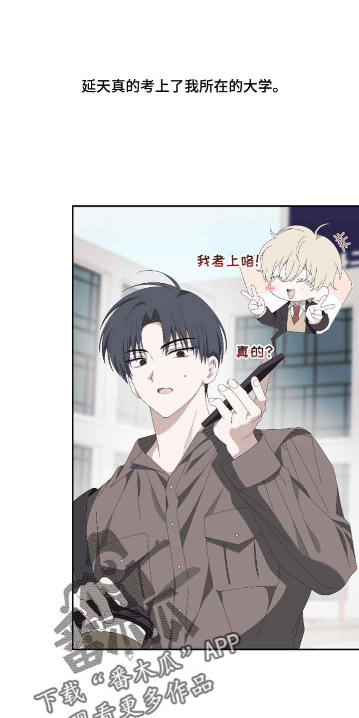 他的靶心是我漫画,第17章：我可以亲你吗1图