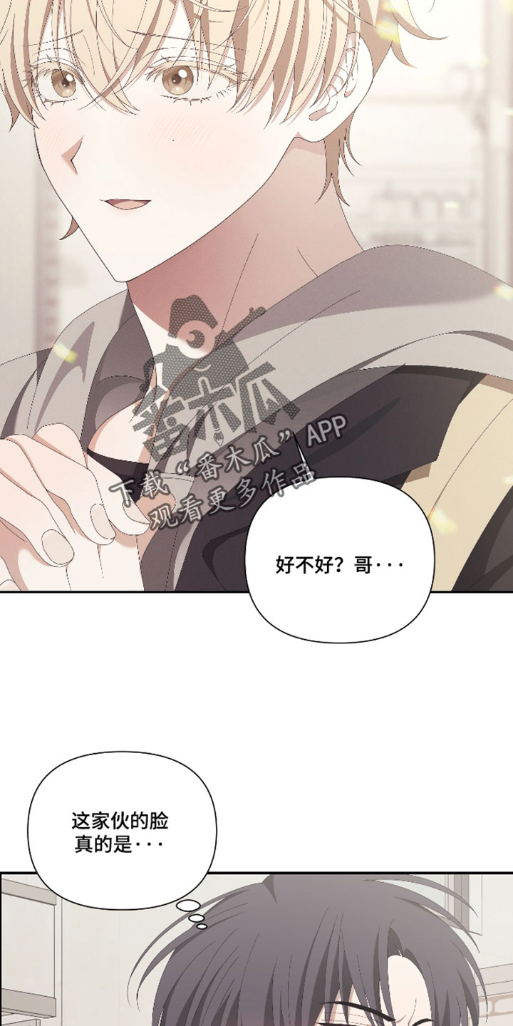 他的靶心是我漫画,第27章：血气旺盛1图