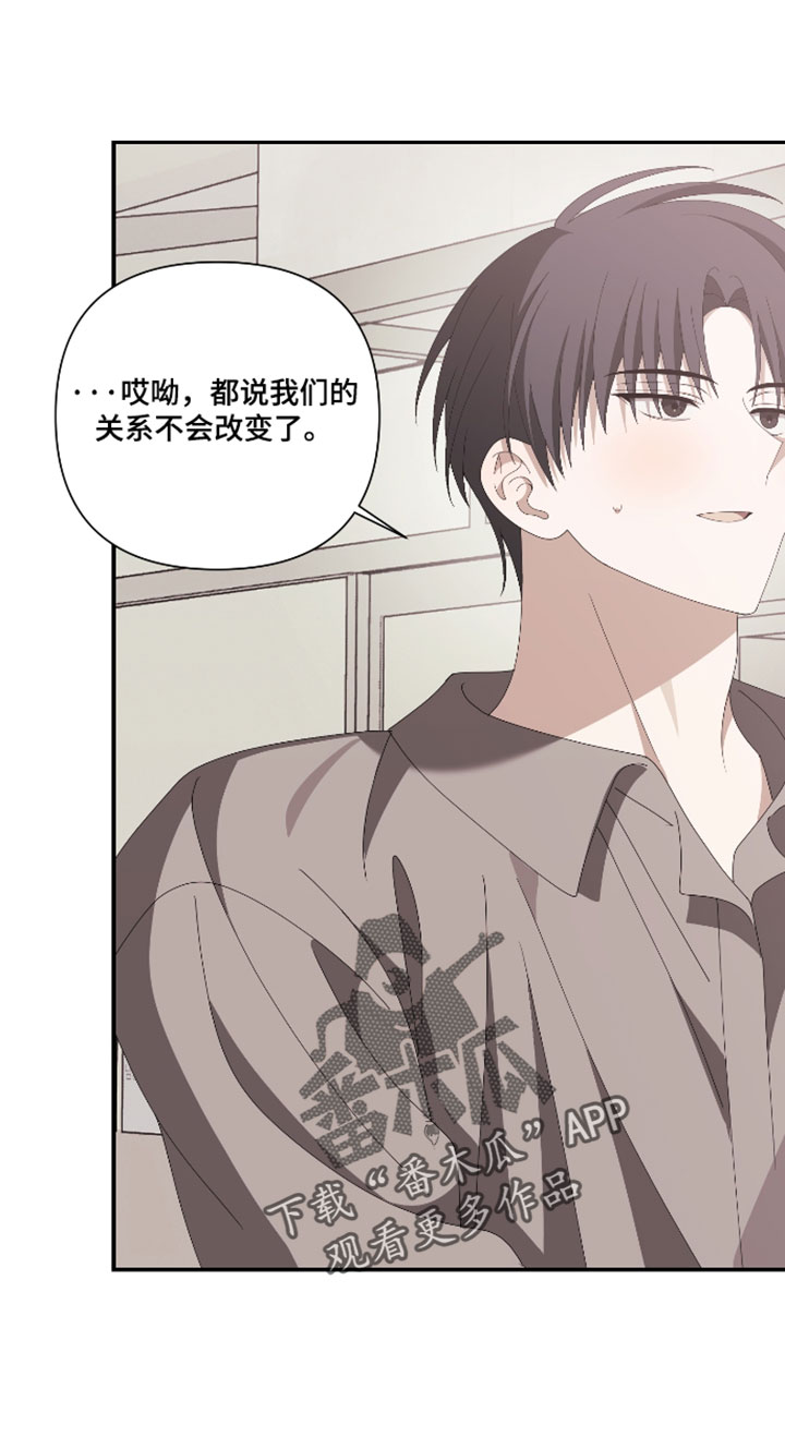 他的靶心是我漫画,第27章：血气旺盛5图