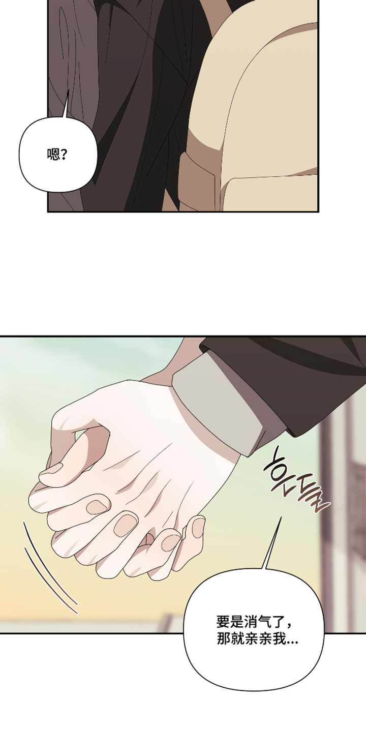 他的靶心是我漫画,第27章：血气旺盛4图