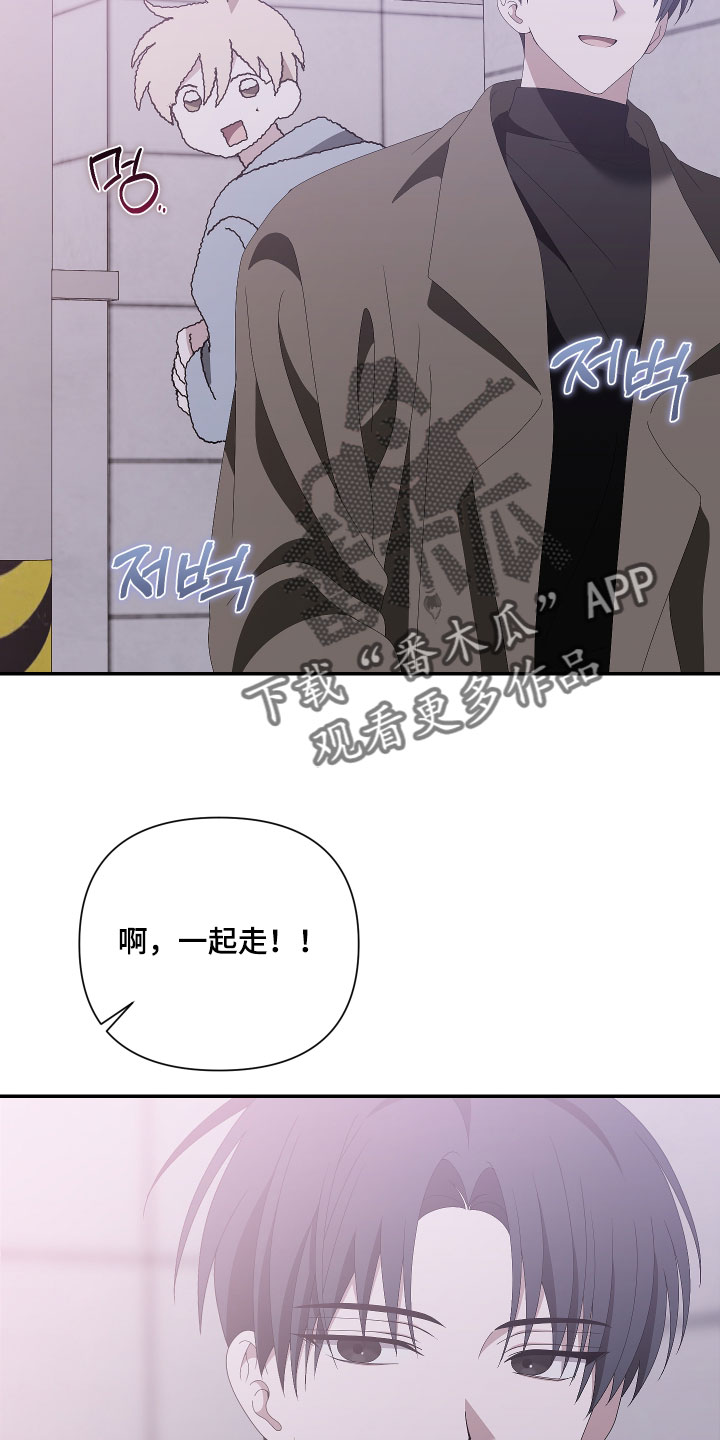 他的靶心是我漫画,第24章：我们交往了2图