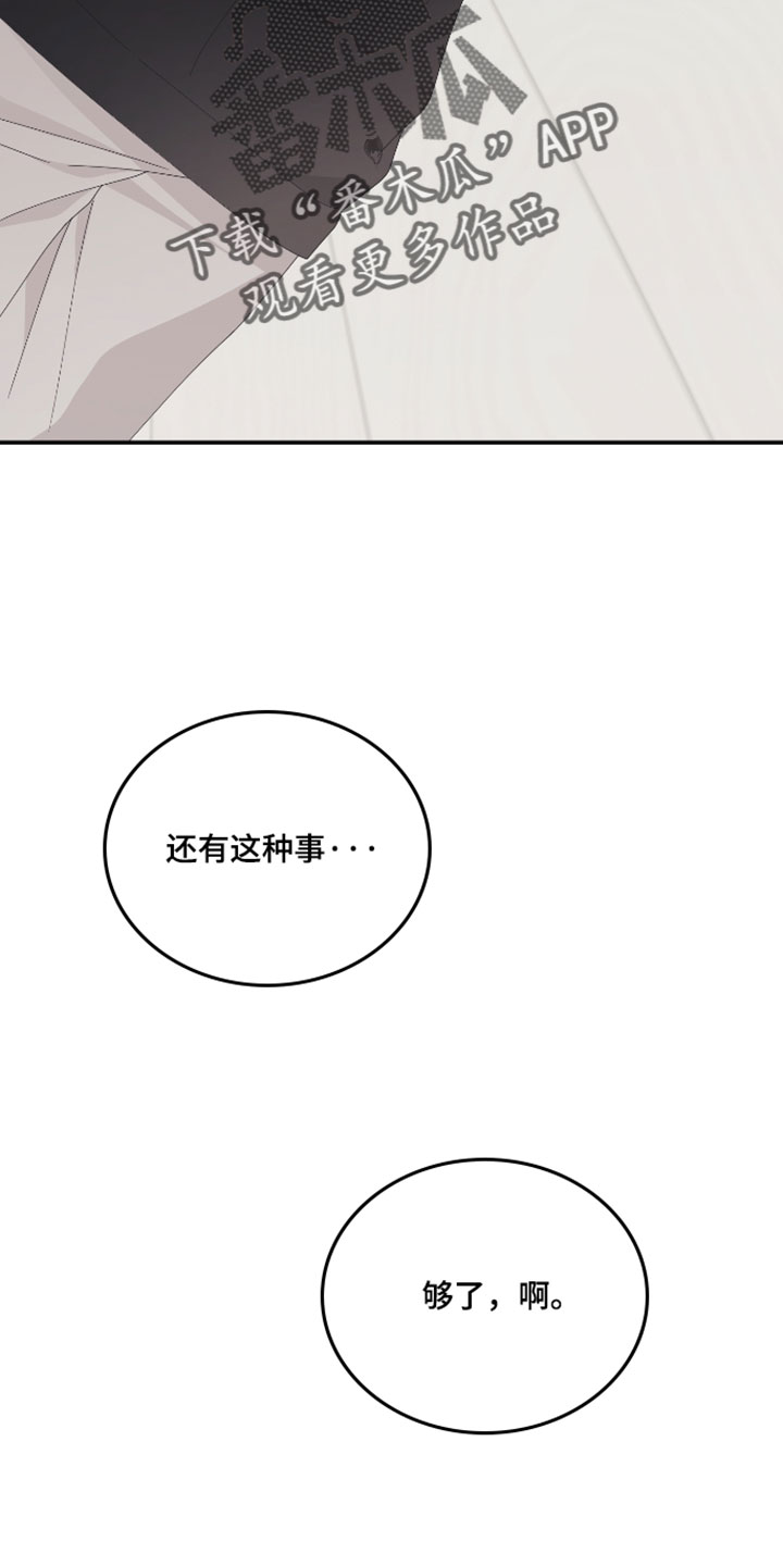 他的靶心是我漫画,第17章：我可以亲你吗5图