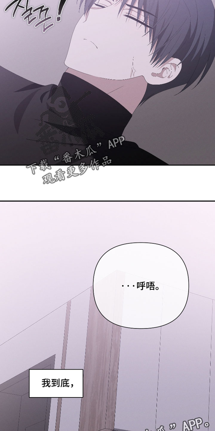 他的靶心是我漫画,第25章：满意5图