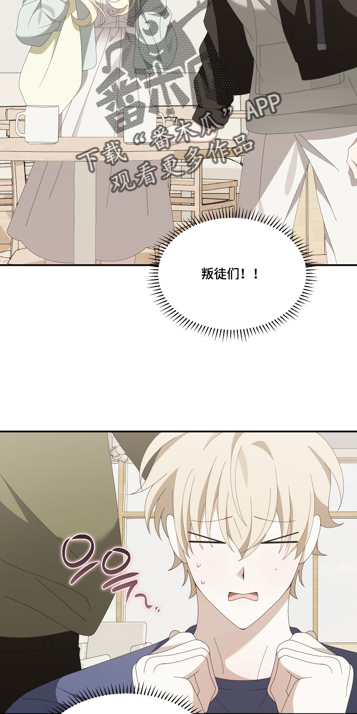 他的靶心是我漫画,第21章：撒谎4图