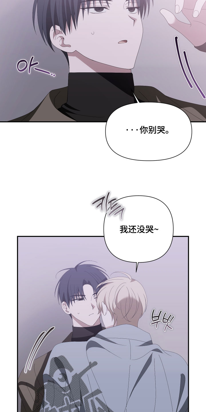 第24章：我们交往了3