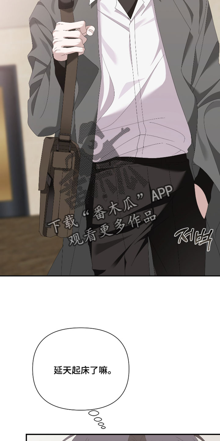 他的靶心是我漫画,第19章：可以帮帮我吗5图