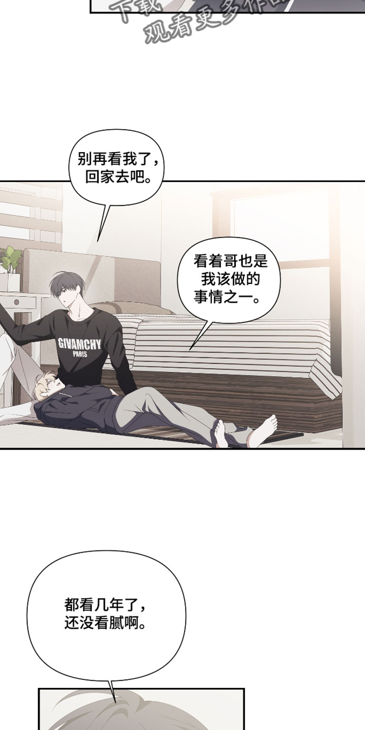 他的靶心是我漫画,第17章：我可以亲你吗5图