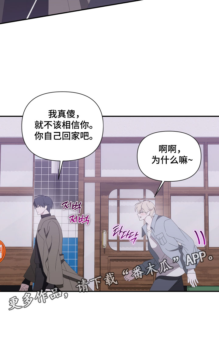 他的靶心是我漫画,第23章：喝醉4图