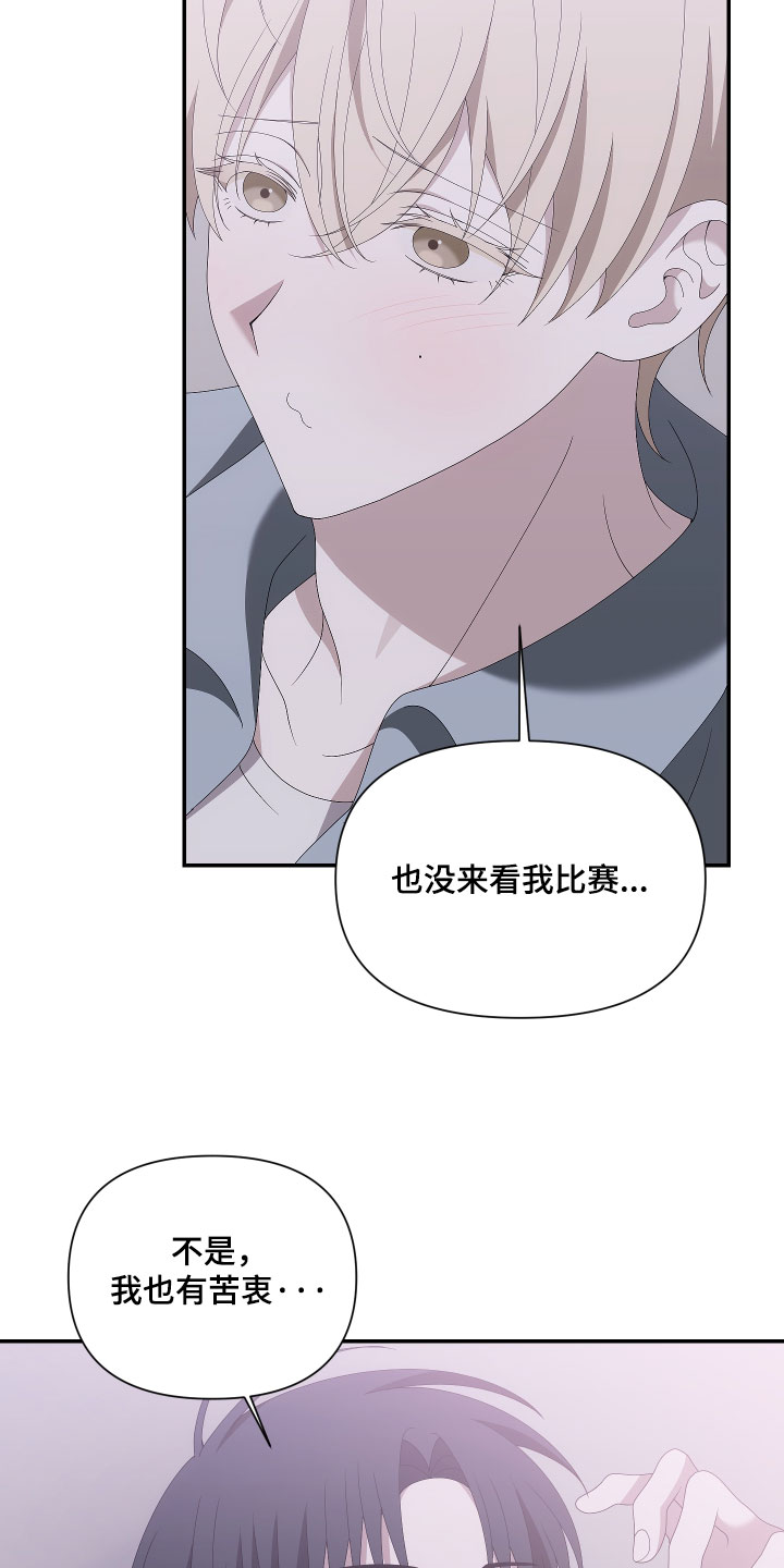 第24章：我们交往了2