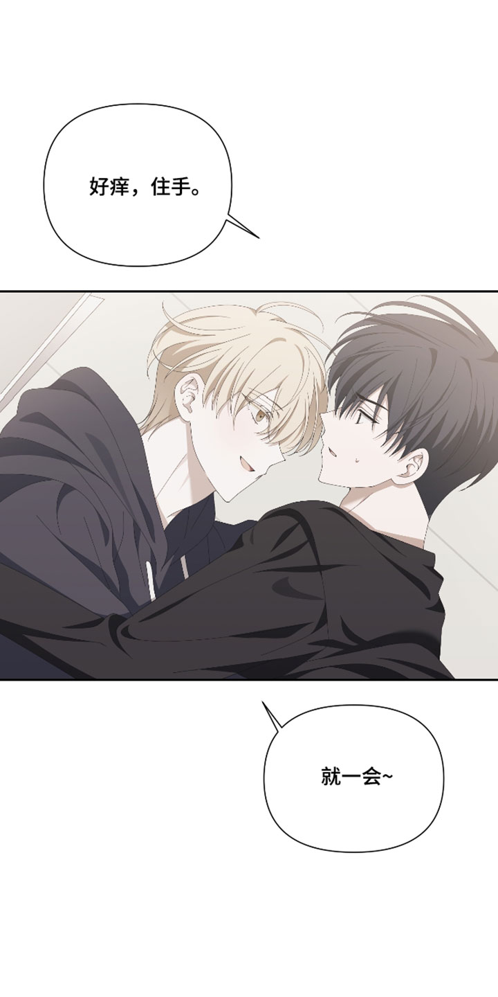 他的靶心是我漫画,第17章：我可以亲你吗1图