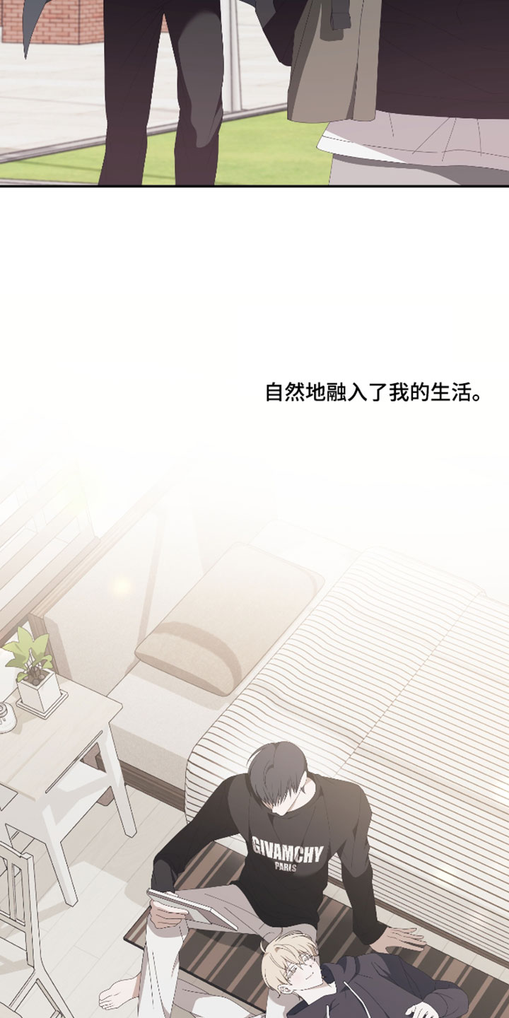 他的靶心是我漫画,第17章：我可以亲你吗3图