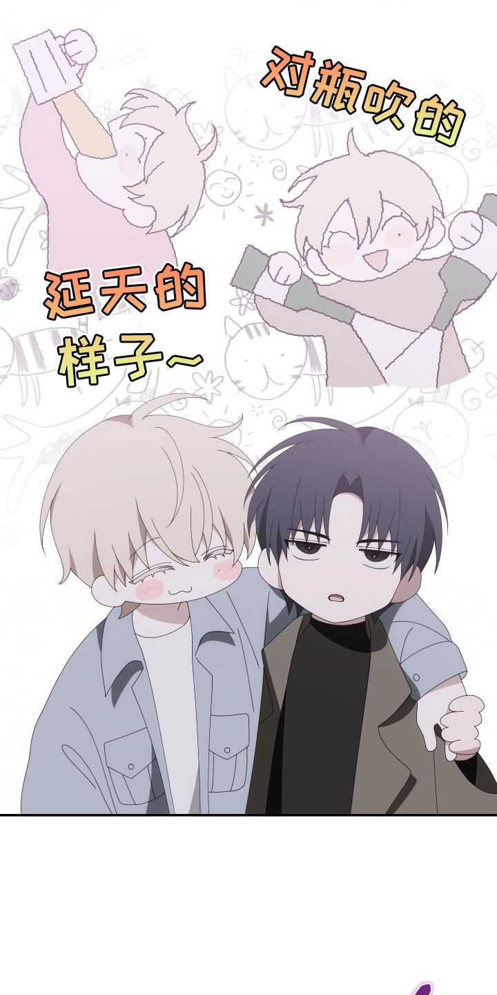 他的靶心是我漫画,第23章：喝醉2图