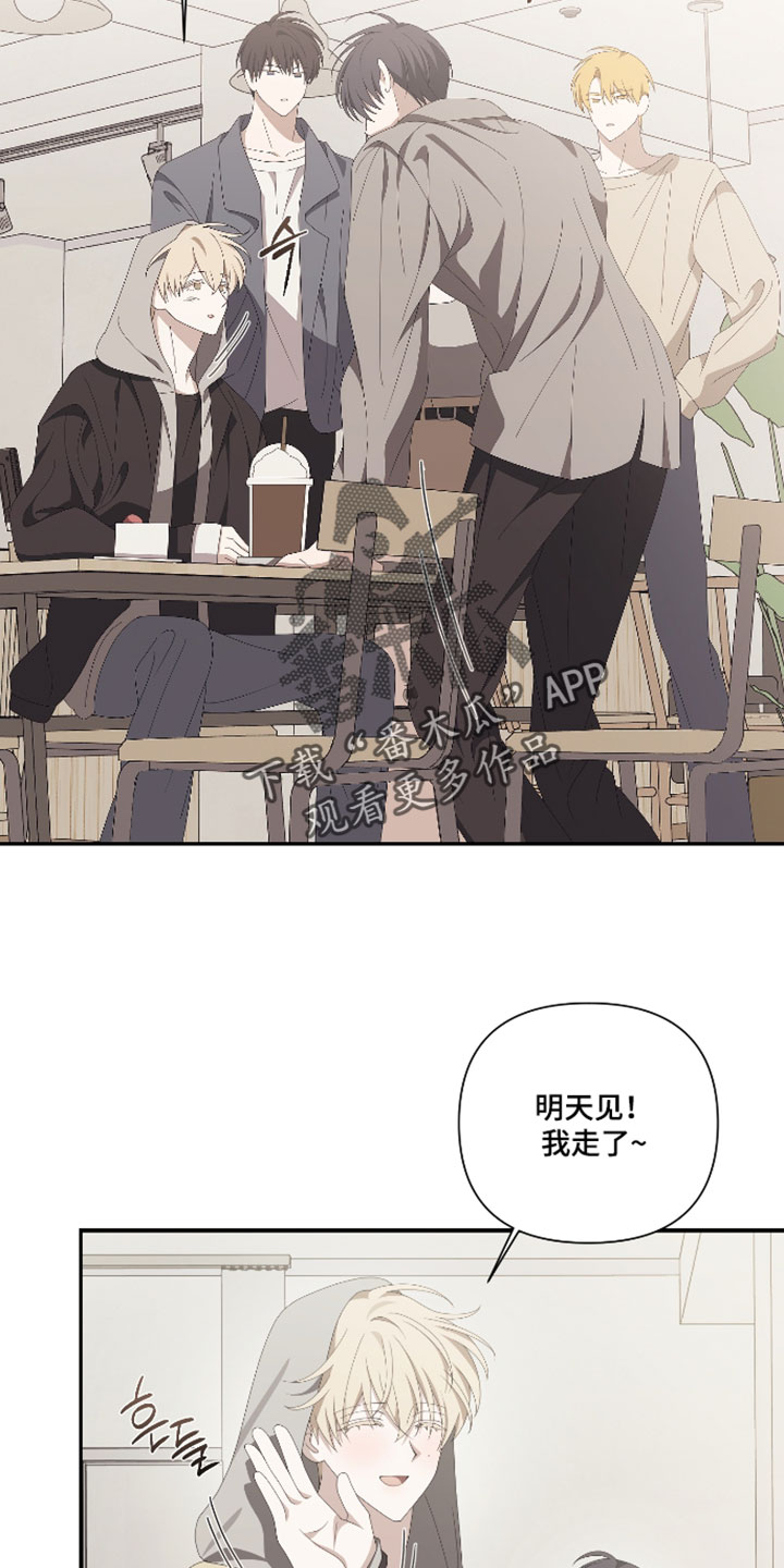 他的靶心是我漫画,第26章：不是那样的3图