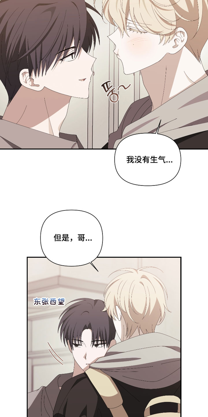 他的靶心是我漫画,第27章：血气旺盛3图