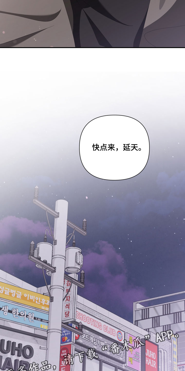他的靶心是我漫画,第24章：我们交往了4图