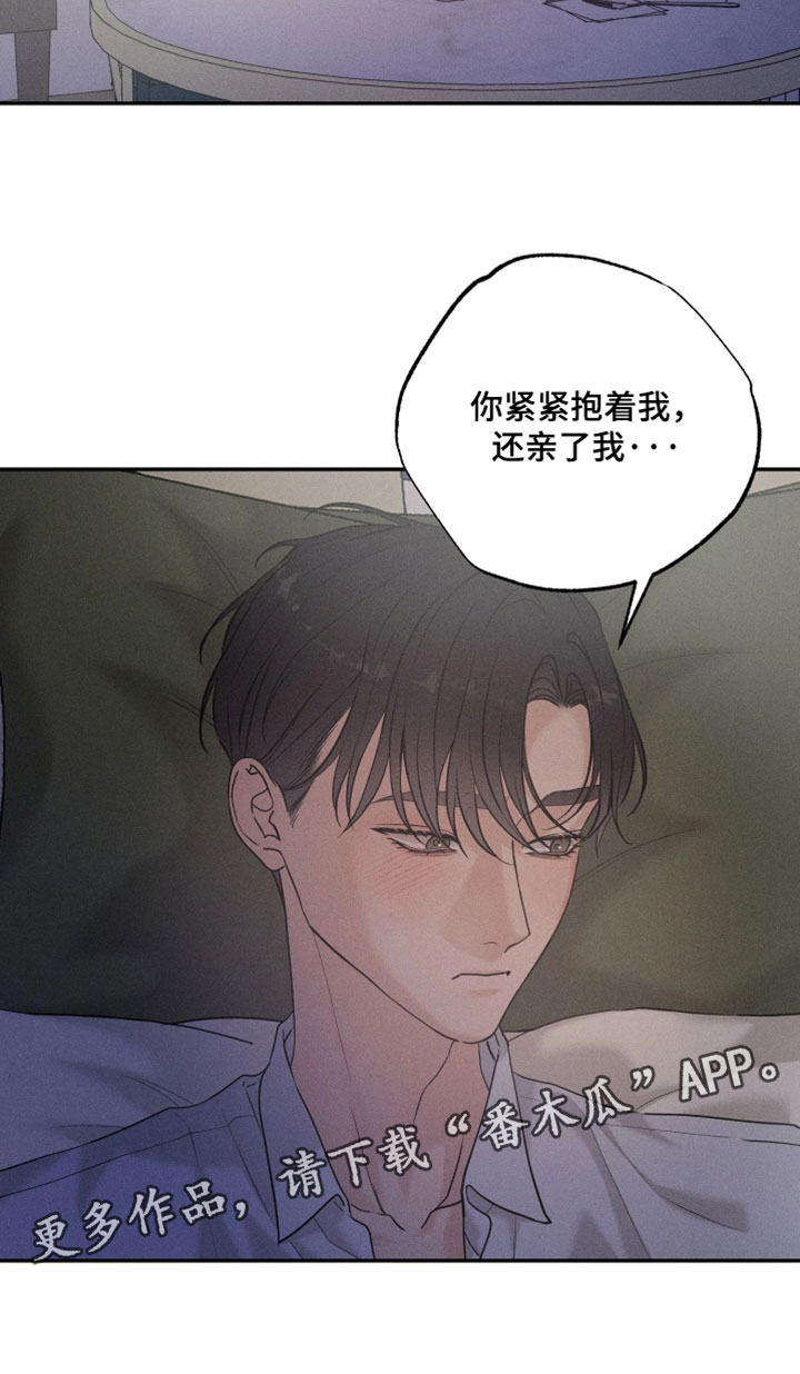 定格心动漫画,第24章：清醒1图