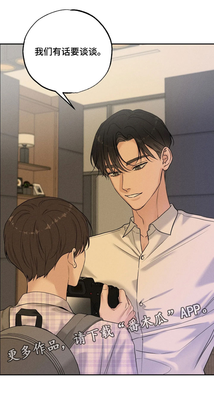 定格心动漫画,第27章：我们有话要谈谈3图