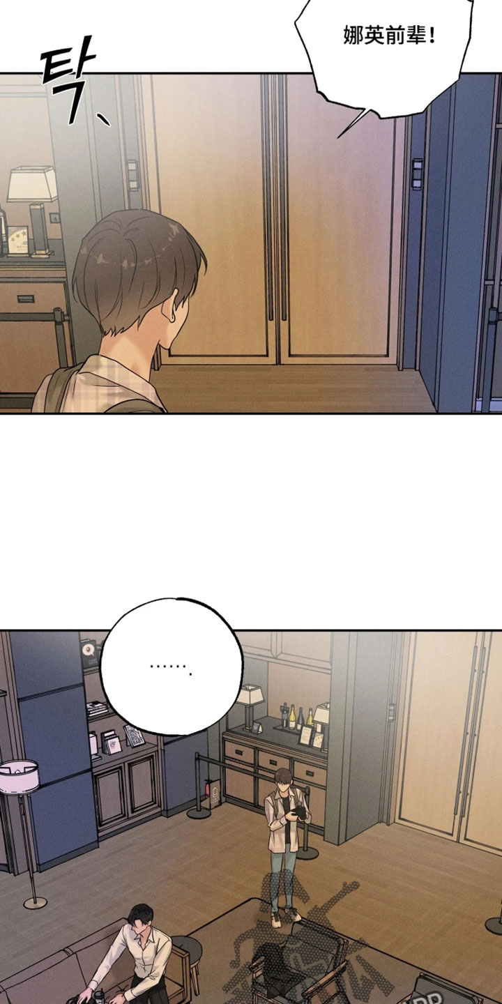 定格心动漫画,第27章：我们有话要谈谈3图