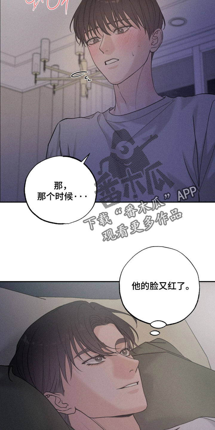 第25章：认识的人1