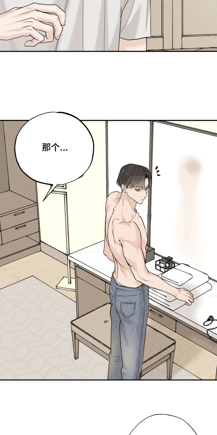 第25章：认识的人0