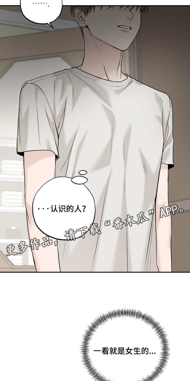 第25章：认识的人4
