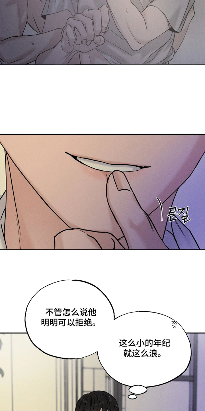 定格心动漫画,第26章：下次什么时候见2图