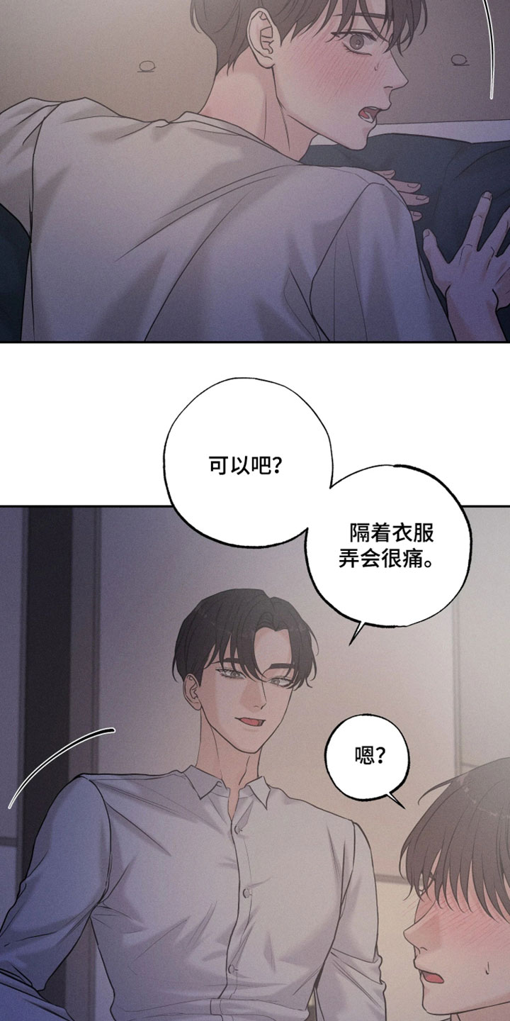 第25章：认识的人1