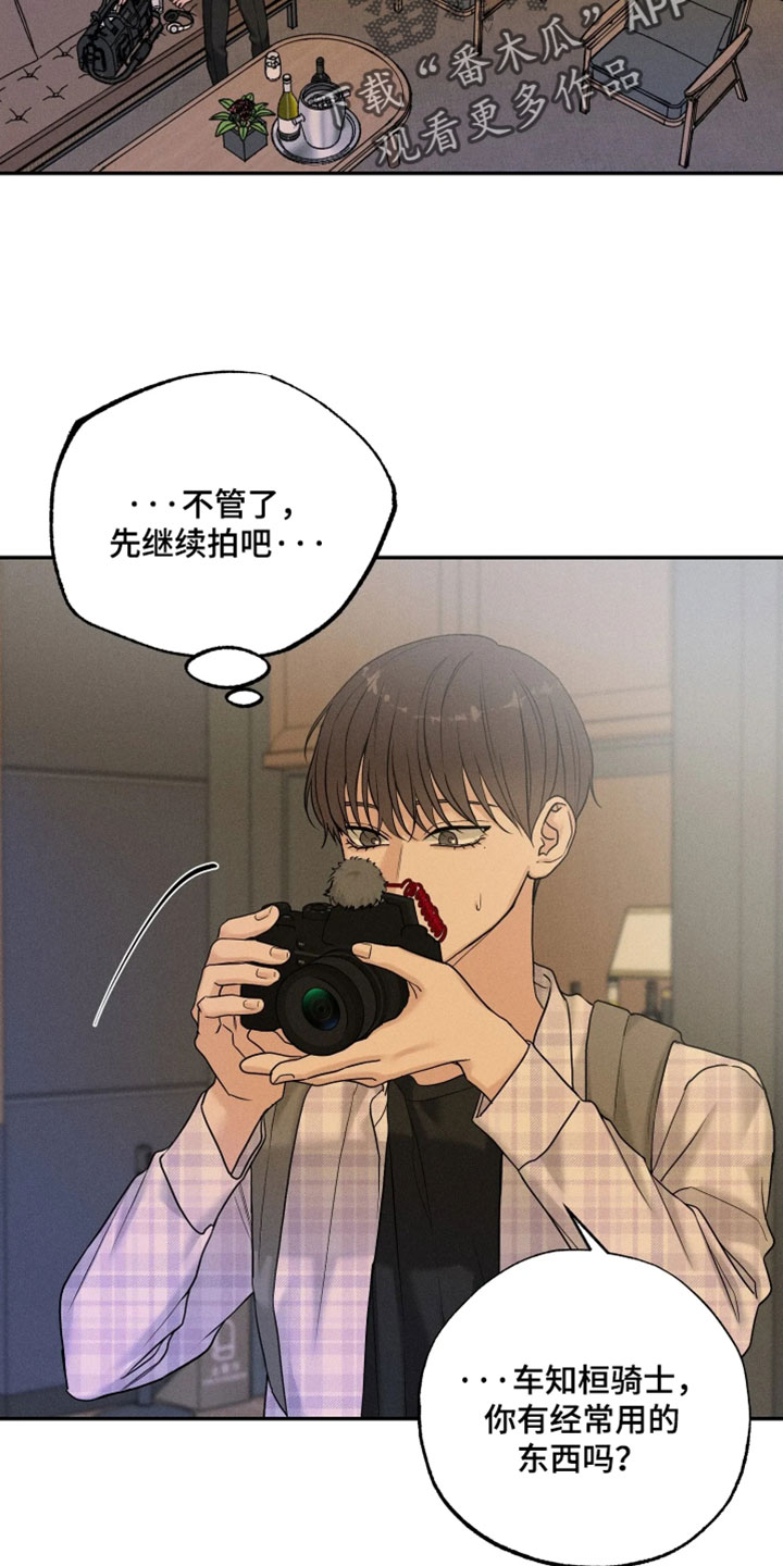 定格心动漫画,第27章：我们有话要谈谈4图