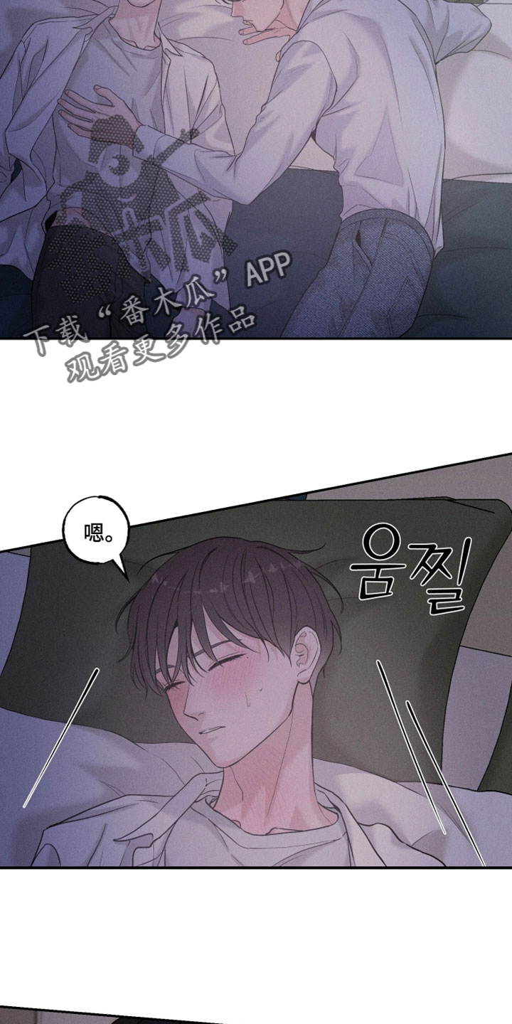 定格心动漫画,第24章：清醒1图