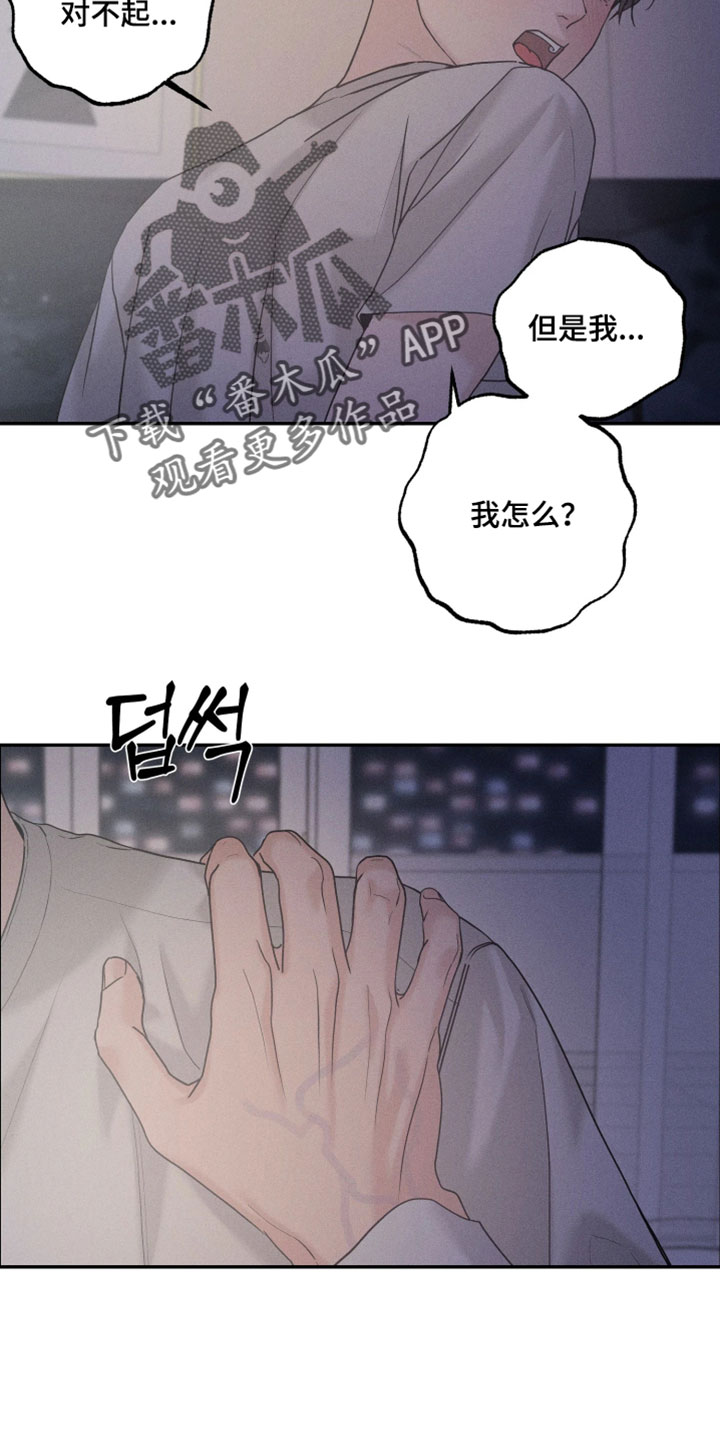第25章：认识的人4