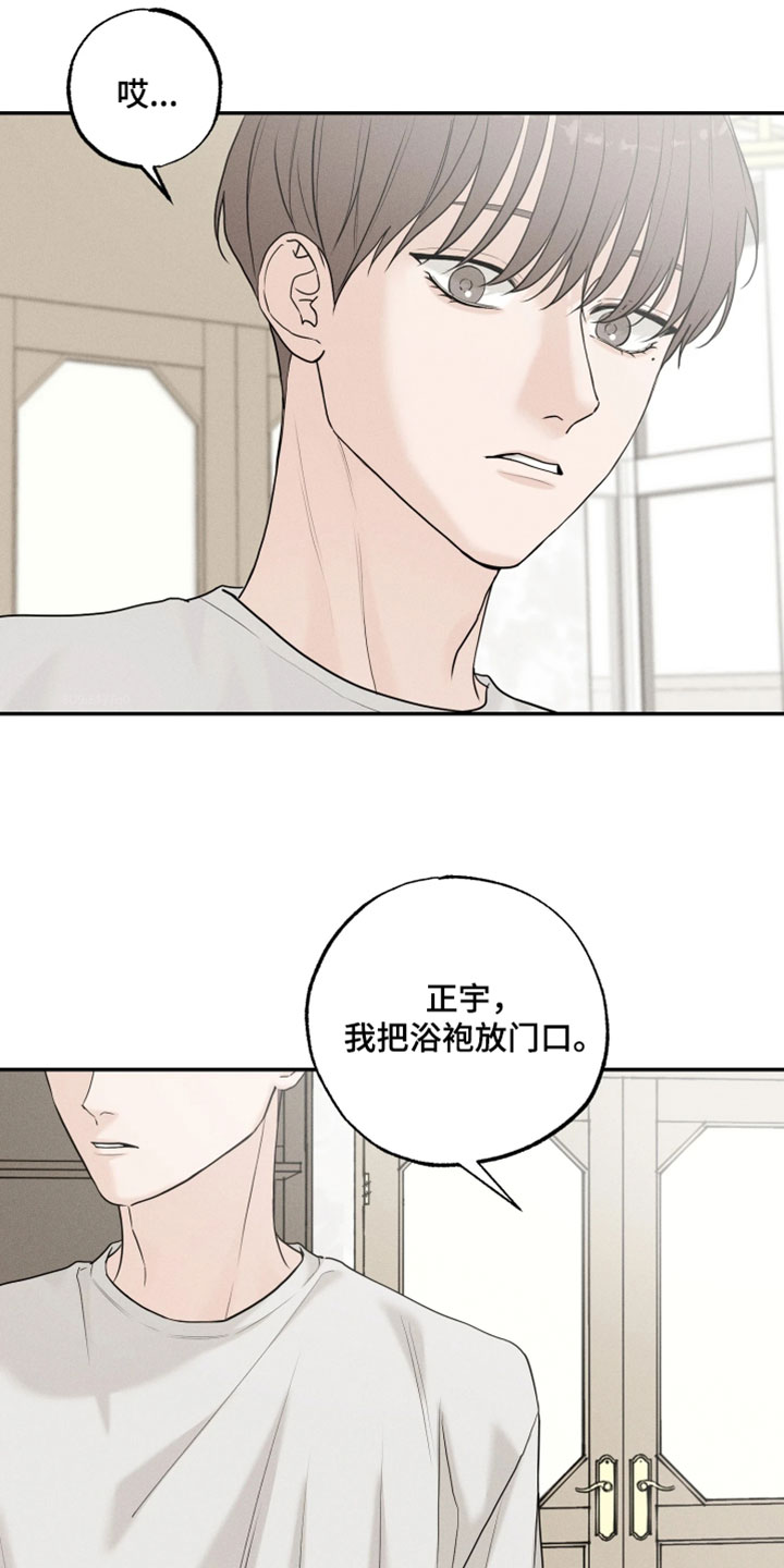 第25章：认识的人4