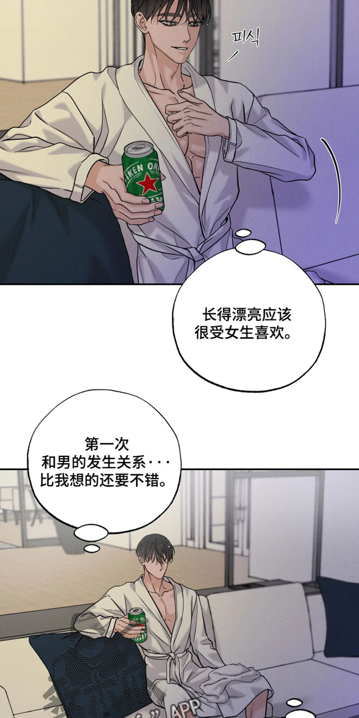 定格心动漫画,第26章：下次什么时候见3图