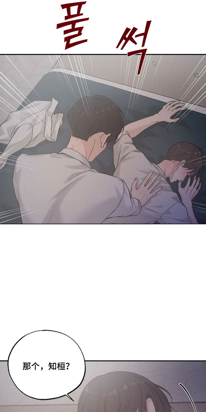 第25章：认识的人0