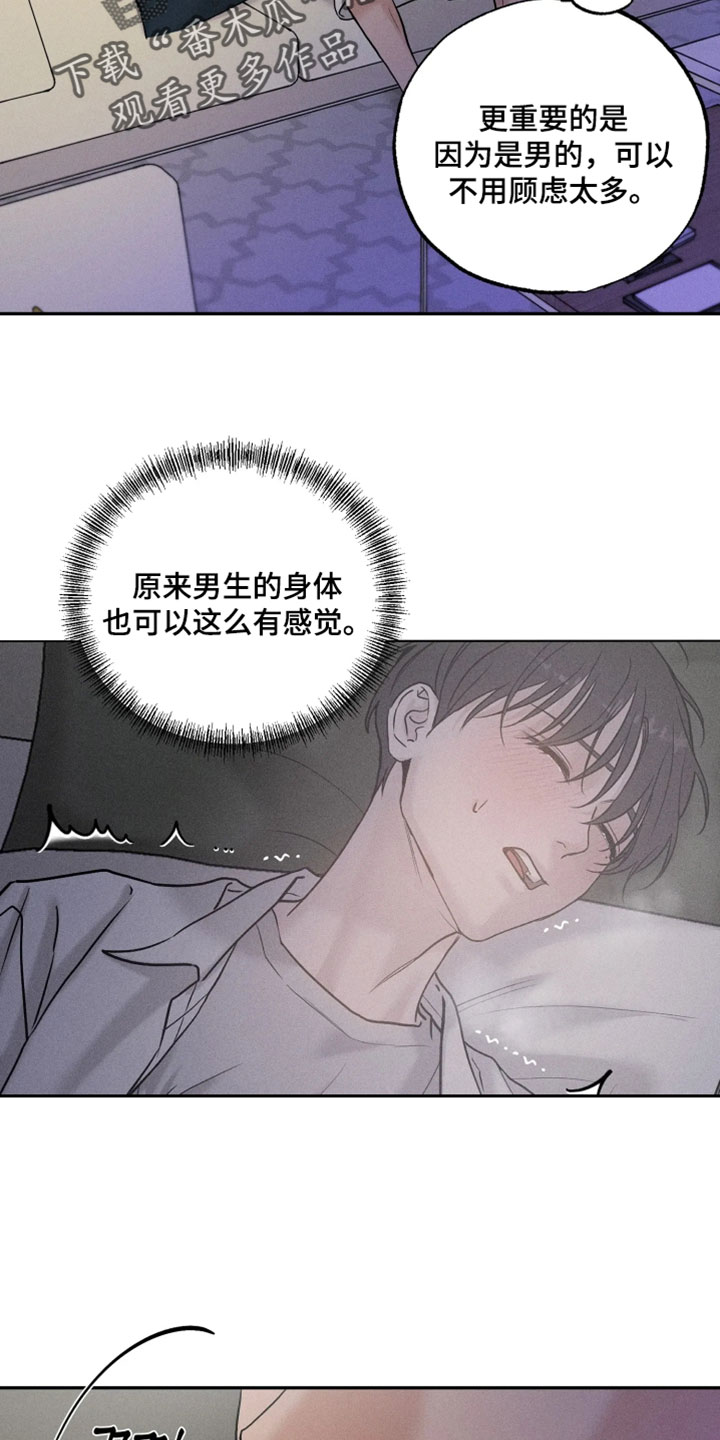 定格心动漫画,第26章：下次什么时候见4图