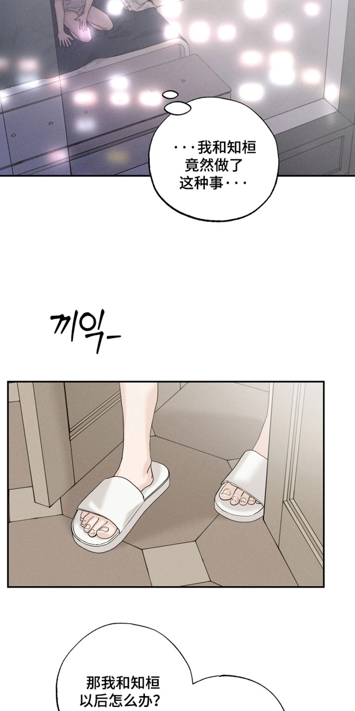 第25章：认识的人1