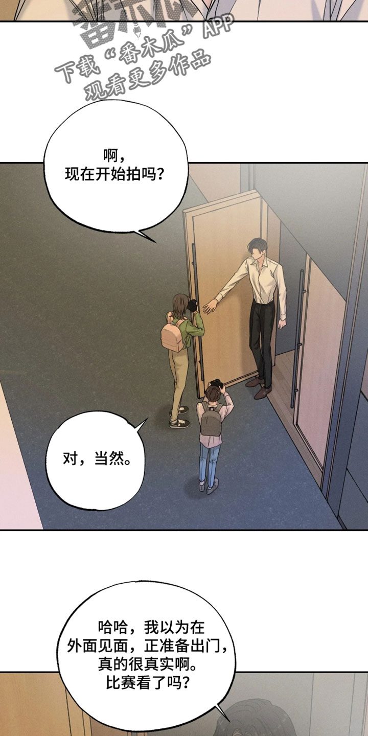 定格心动漫画,第27章：我们有话要谈谈5图