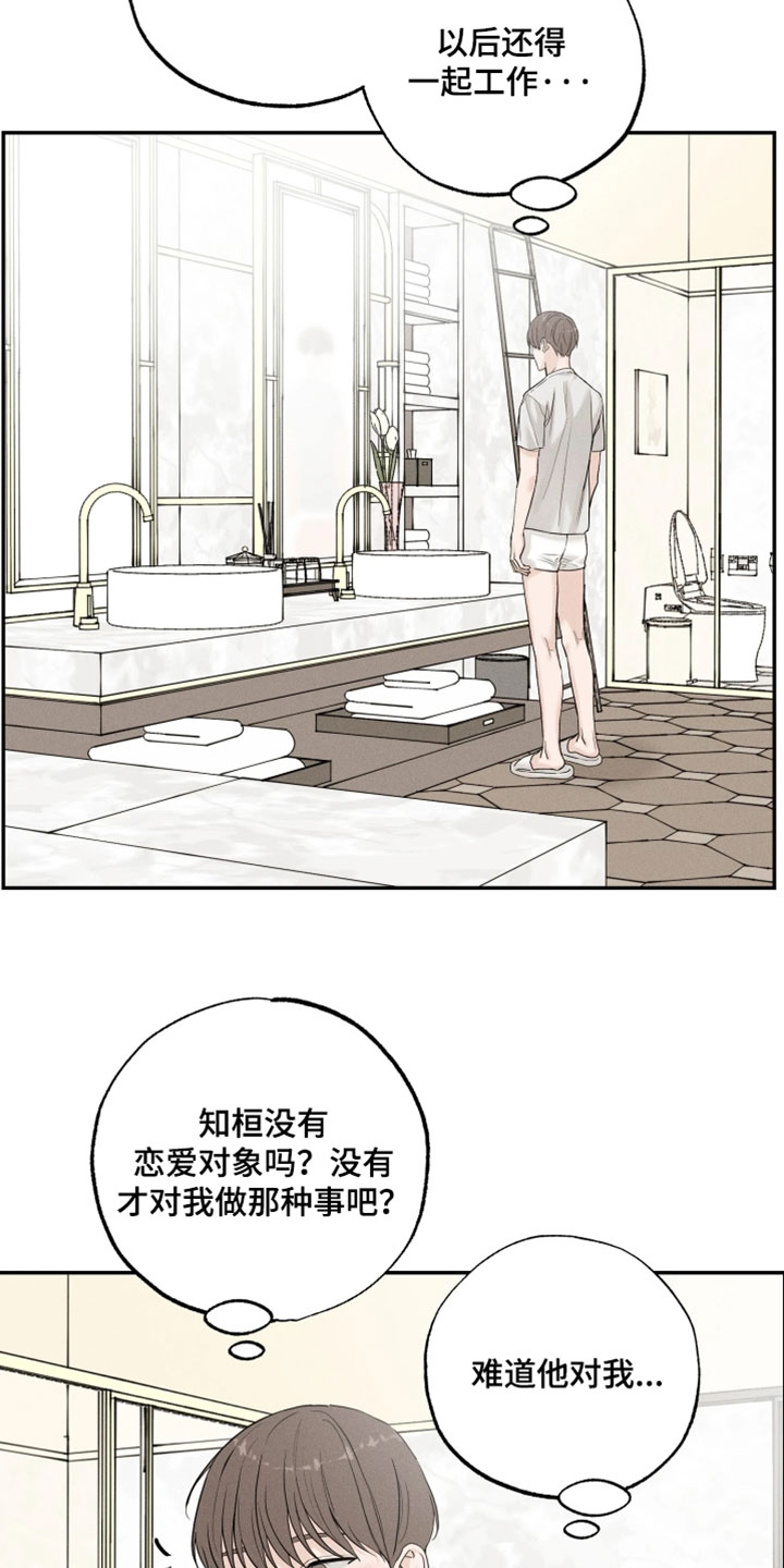 第25章：认识的人2