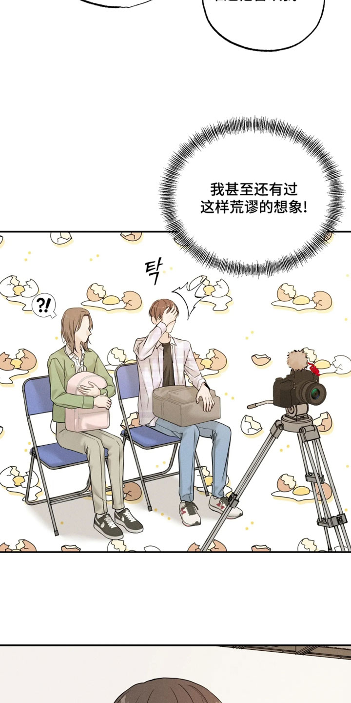 定格心动漫画,第27章：我们有话要谈谈4图