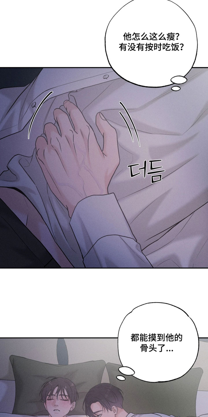定格心动漫画,第24章：清醒5图