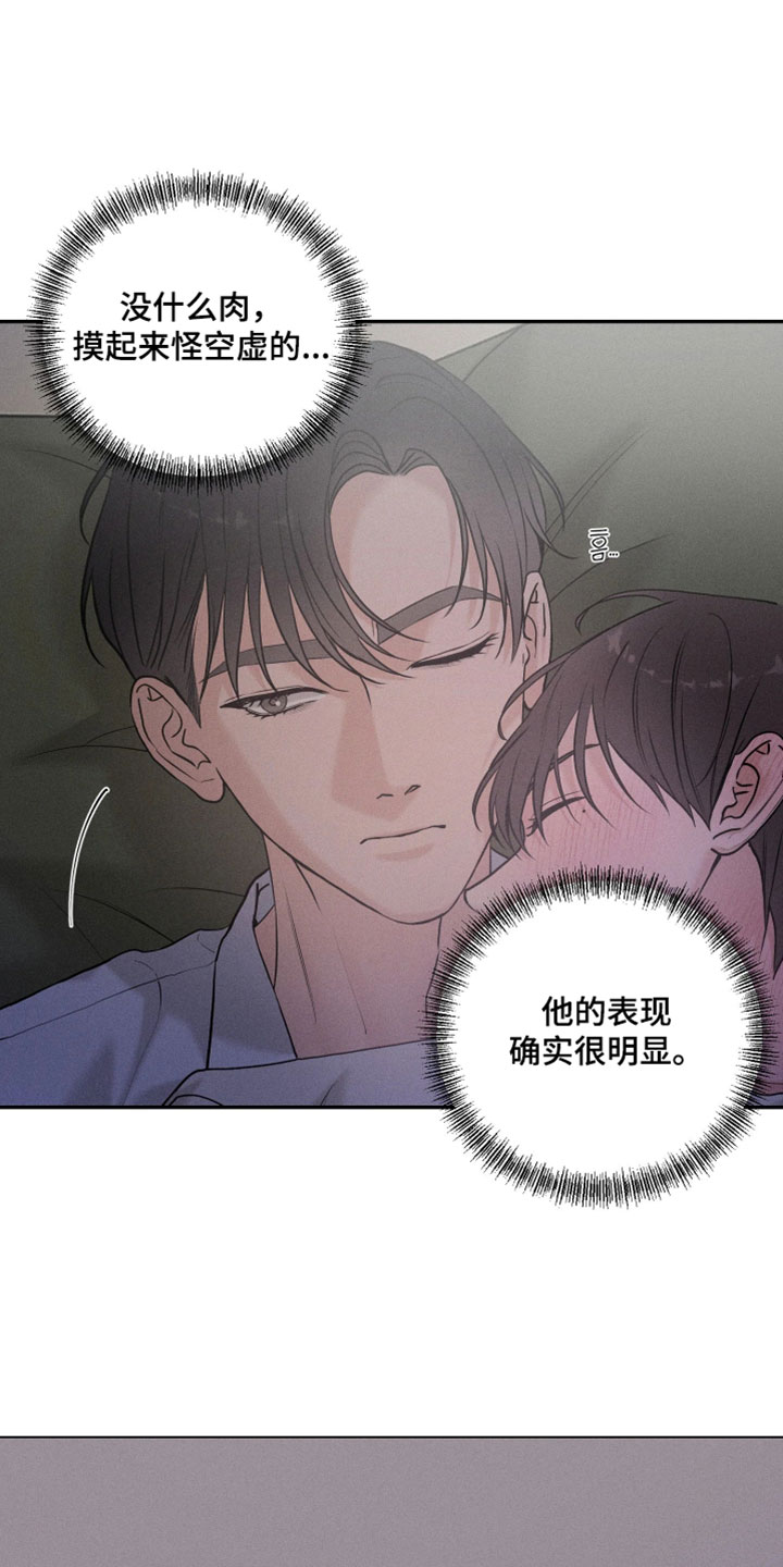 定格心动漫画,第24章：清醒1图