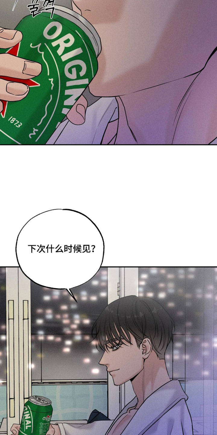 定格心动漫画,第26章：下次什么时候见5图