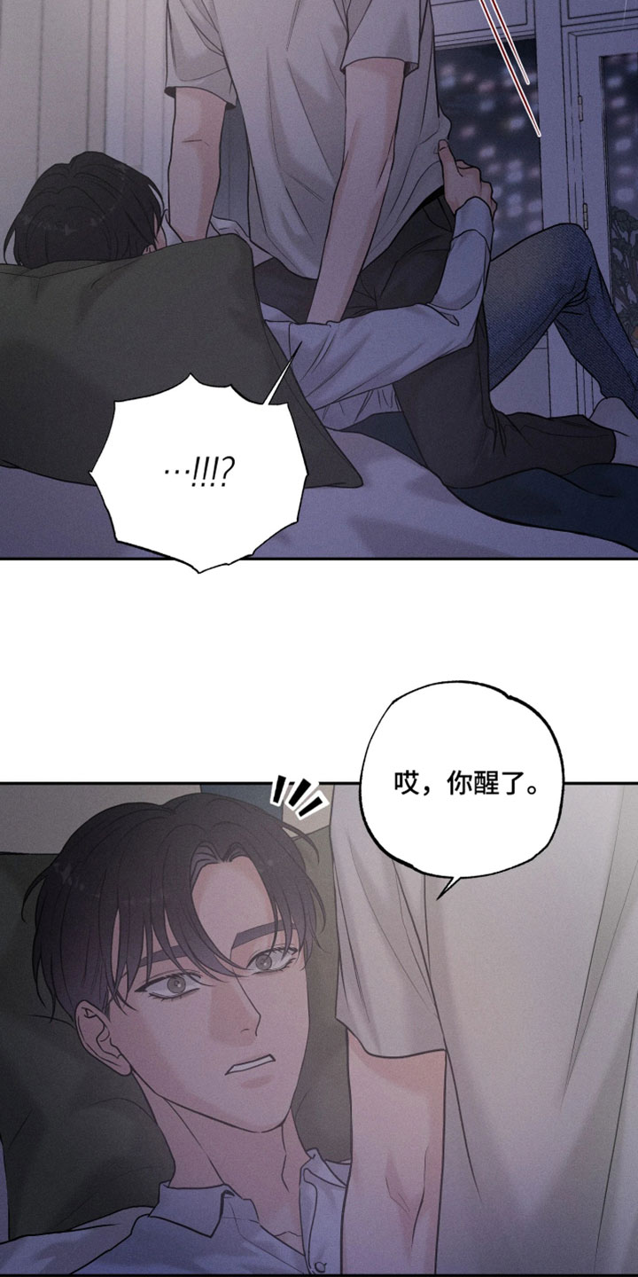 定格心动漫画,第24章：清醒4图
