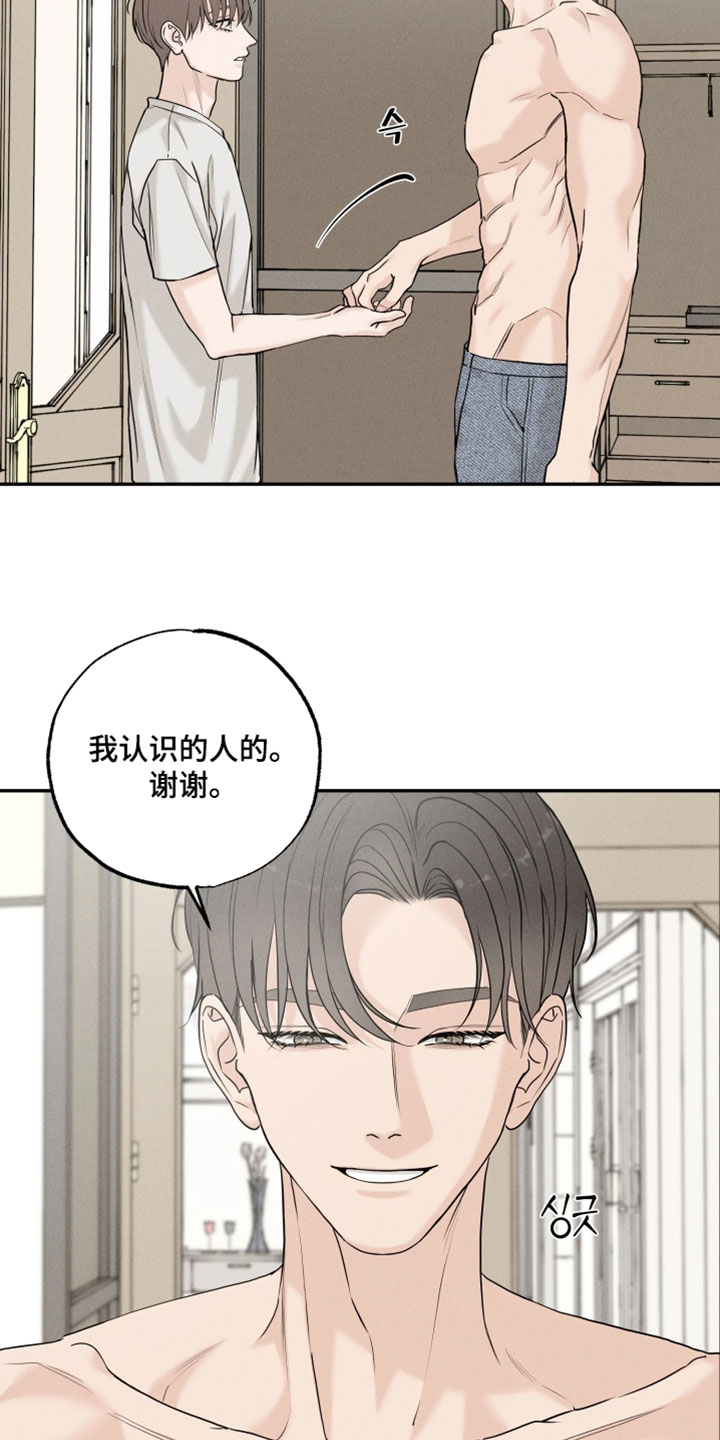 第25章：认识的人2