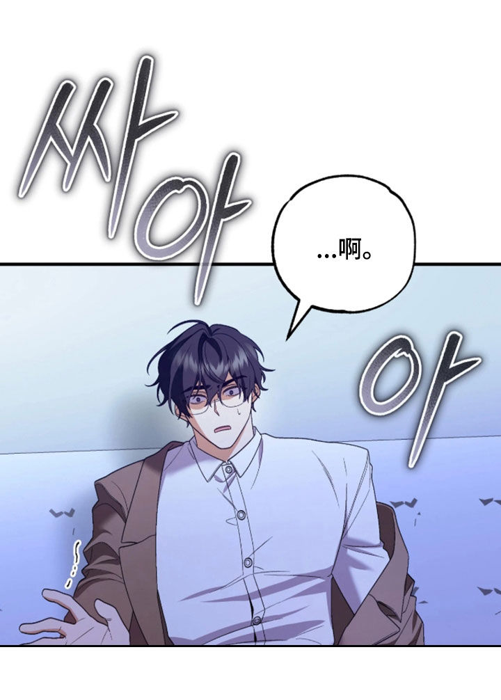 看不见的粉丝漫画,第14章：他不爱我2图