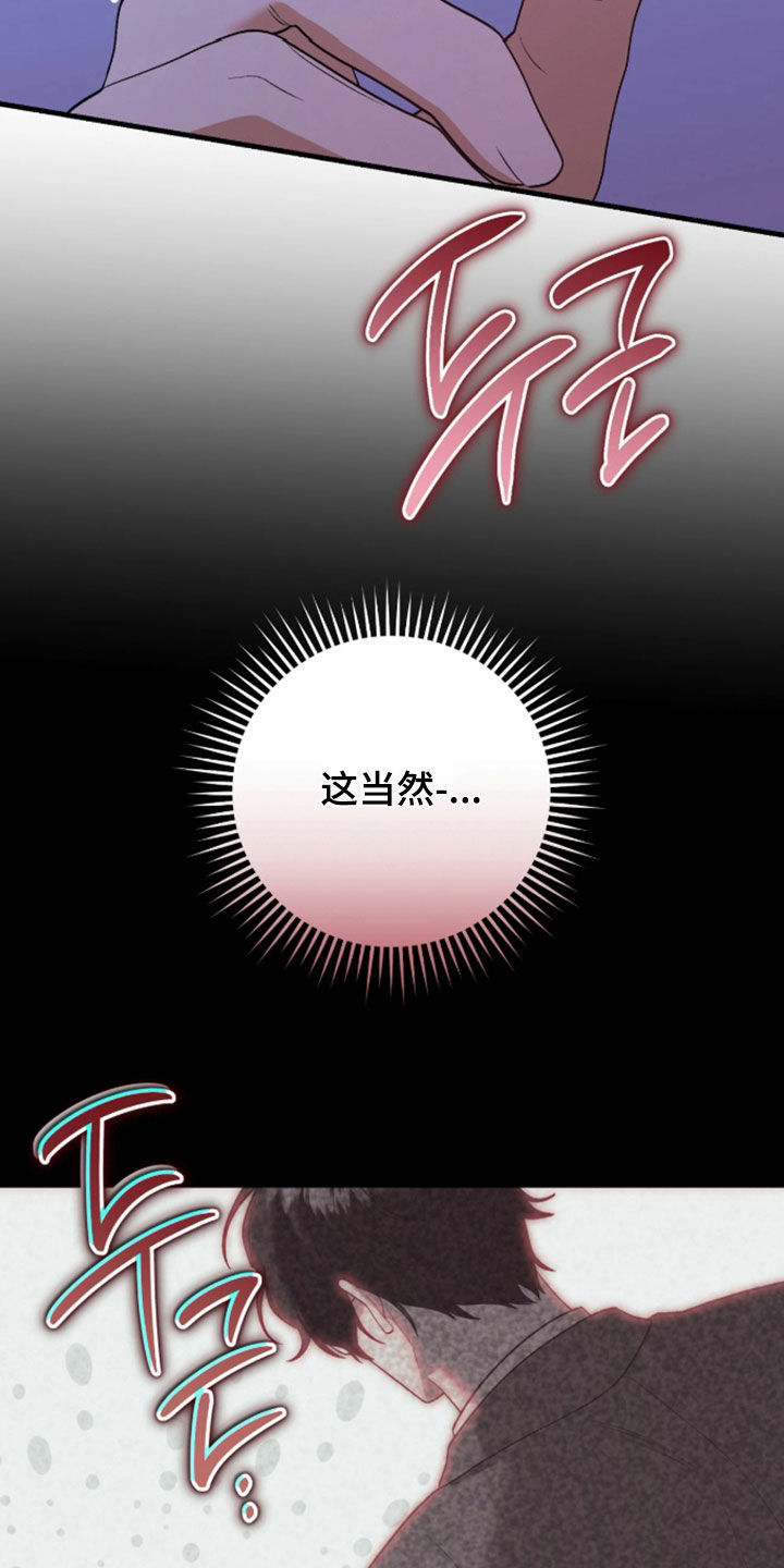 看不见的粉丝漫画,第14章：他不爱我3图