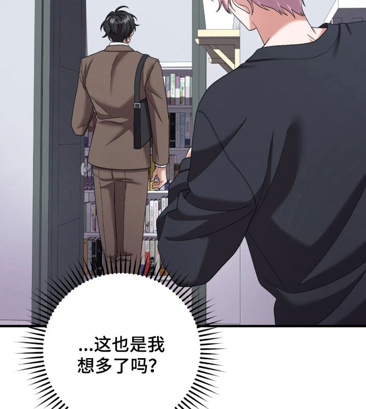 看不见的粉丝漫画,第12章：不能放他走3图