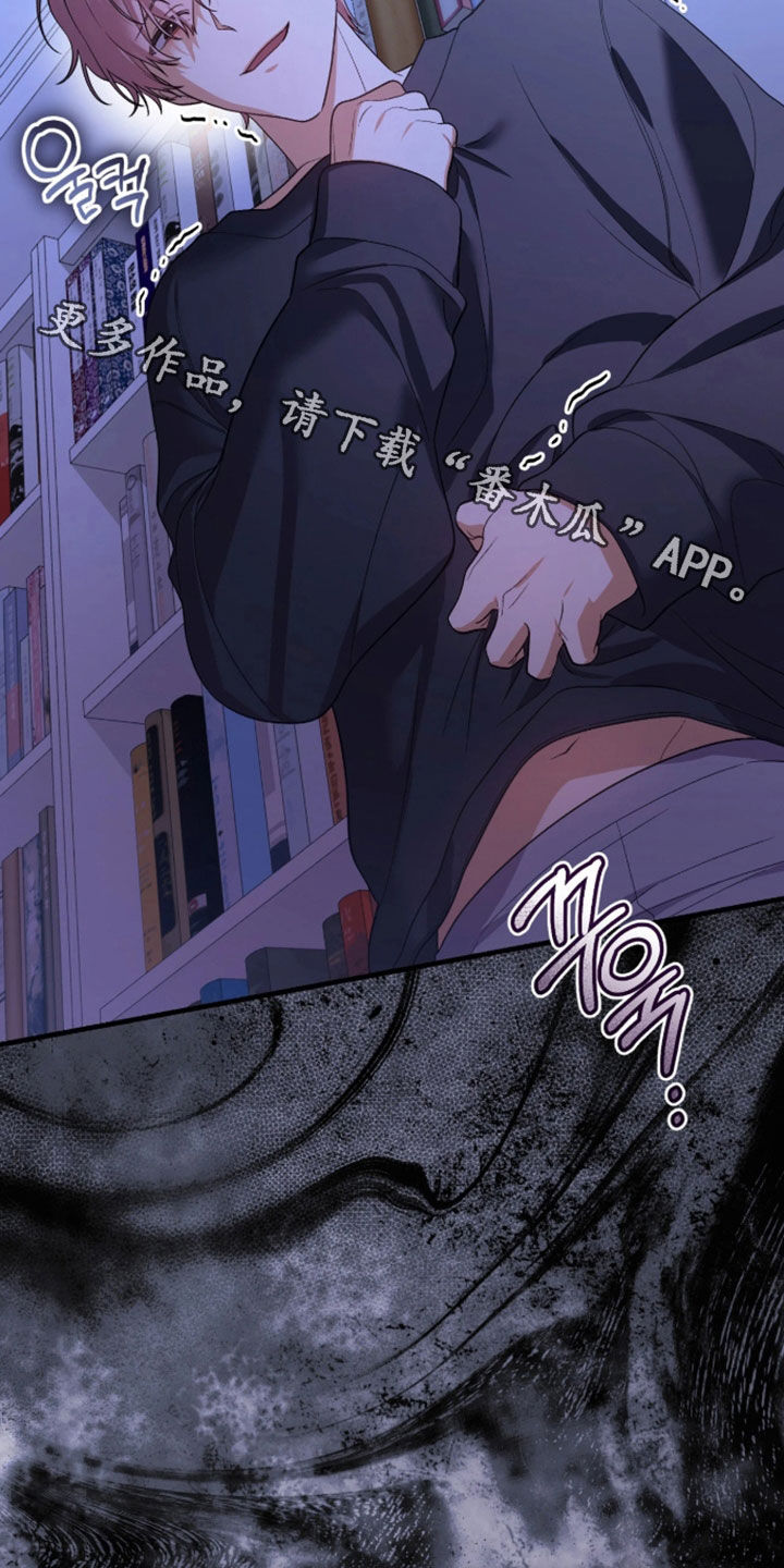 看不见的粉丝漫画,第14章：他不爱我1图